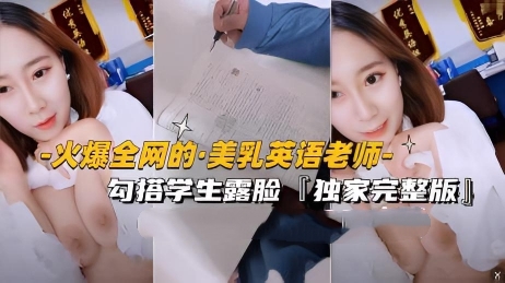 火爆全网的勾引直播反差老师，勾引学生，水电工，路人}