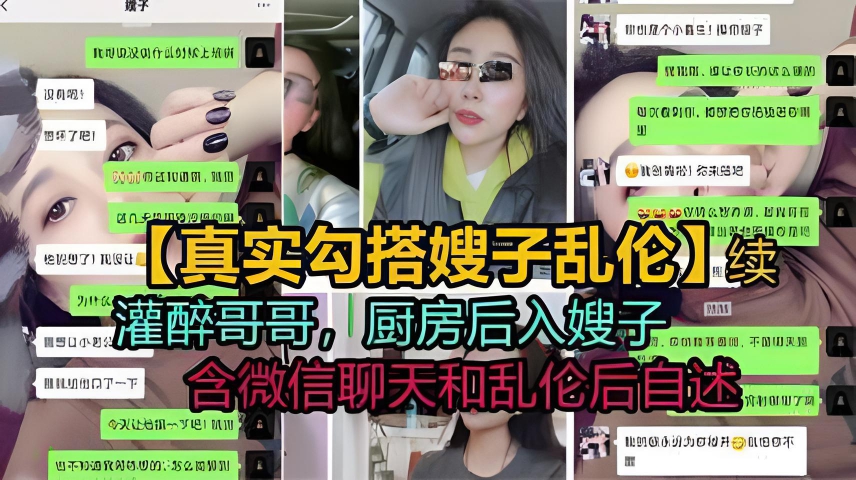 绝对真实乱伦偷情5f自拍，和嫂子在厨房啪啪实录