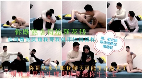 【嫂子酒后煽情出轨报复大哥】射我逼里我要怀孕你大哥既然不喜欢我外边有人了我就给你生孩子绿死他：大嫂酒后报复大哥一直挑逗我最终跟我发生了乱伦}