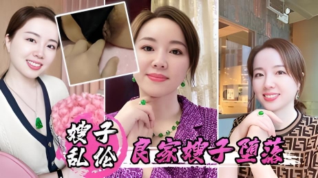 良家嫂子堕落-床上干潮喷三次陈其不备插入菊花