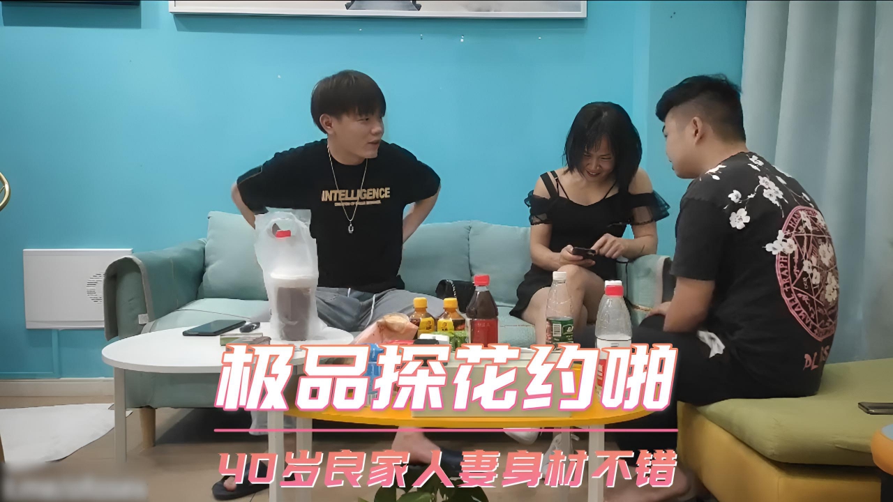 极品探花约啪 40岁良家人妻身材不错