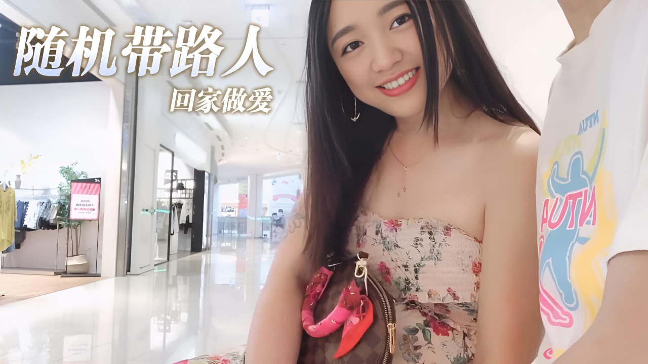 台湾SWAG主播daisybaby好欠干随机带路人回家做爱}