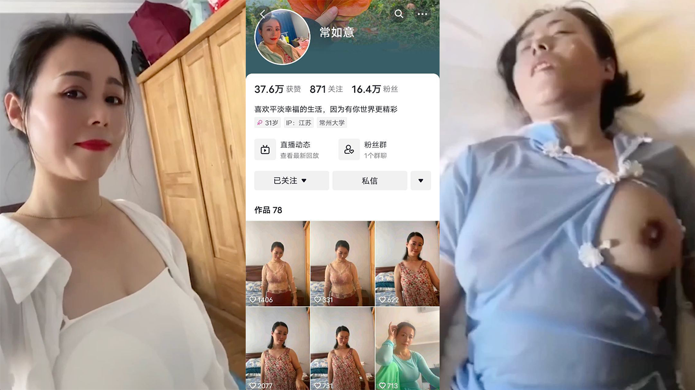 快手16w粉丝熊熊外流 常如意 线下感谢大哥视频流出