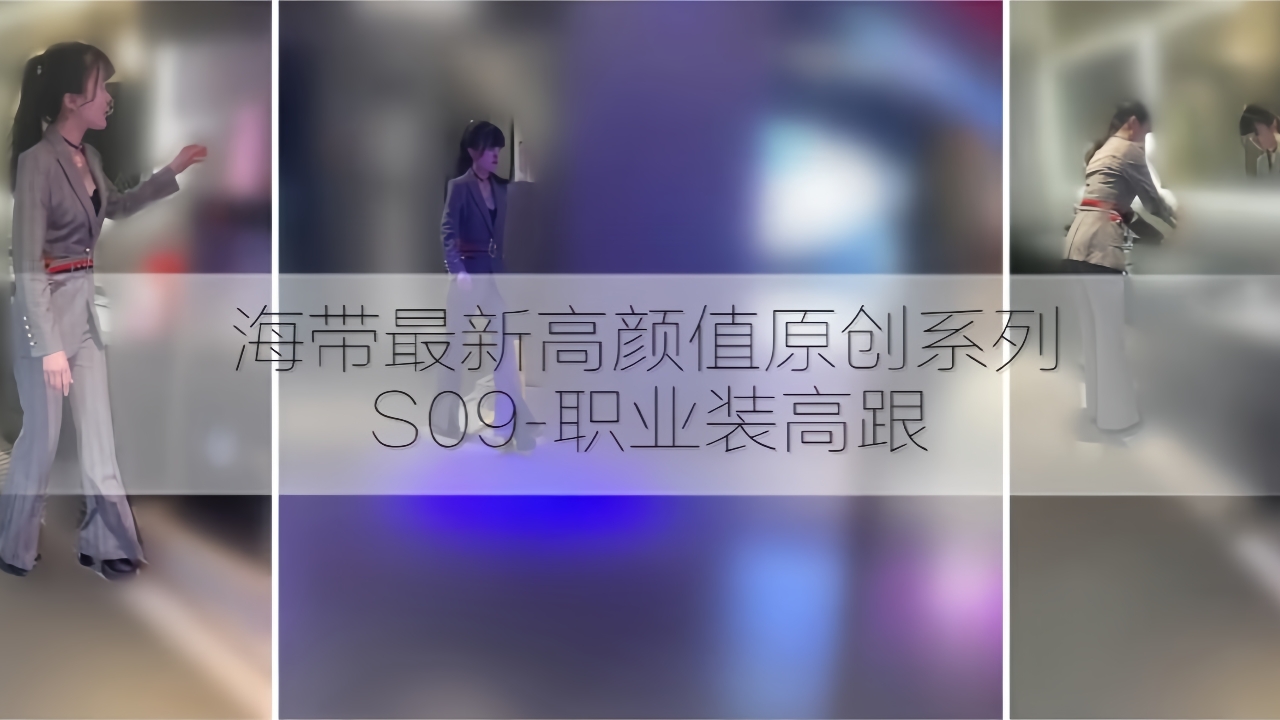 两个高颜值美女尿尿职业装高跟美女红内裤沾满分泌物一定很骚