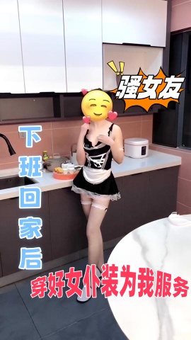 下班回家后，骚女友穿好女仆装为我“服务}