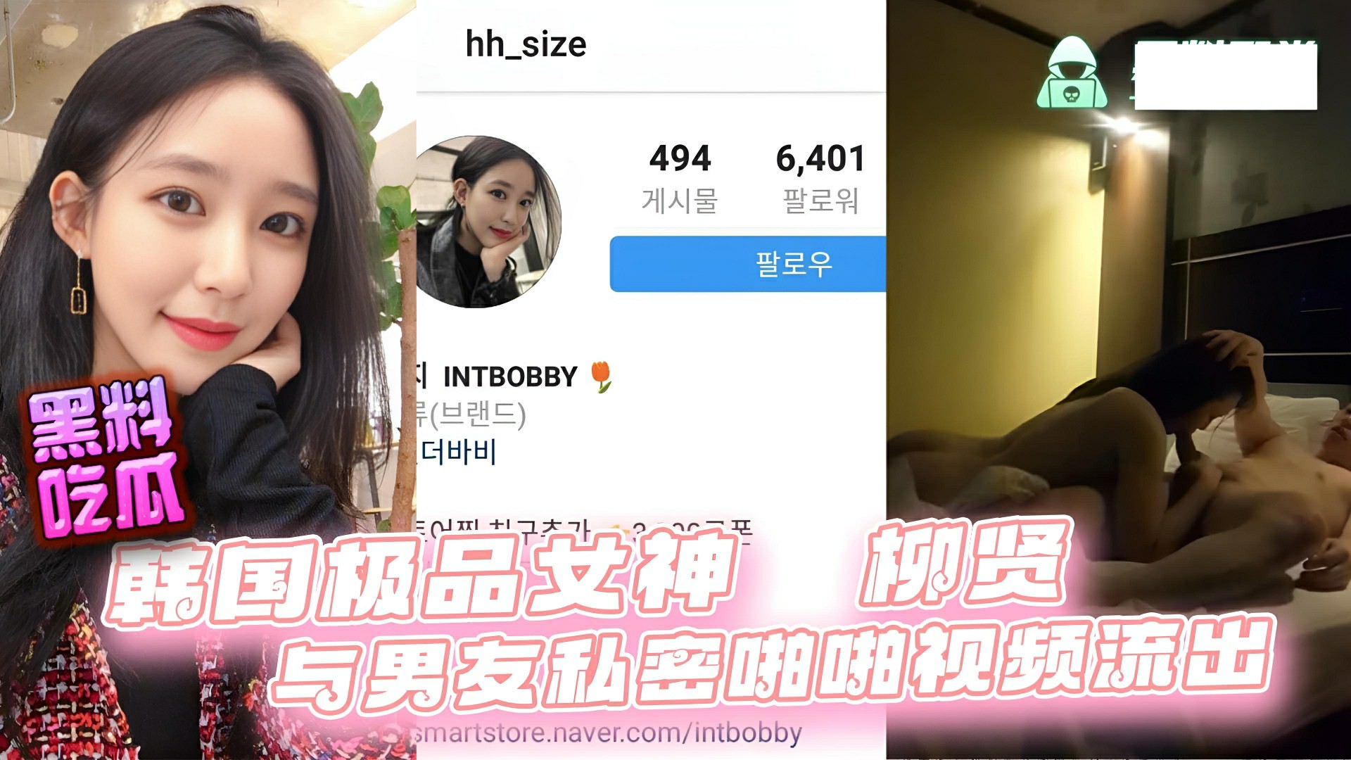 韩国极品大长腿女神『柳贤』与男友私密啪啪视频流出