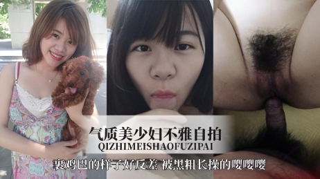气质美少妇不雅自拍被泄密 裹鸡巴的样子好反差被操的嘤嘤嘤！