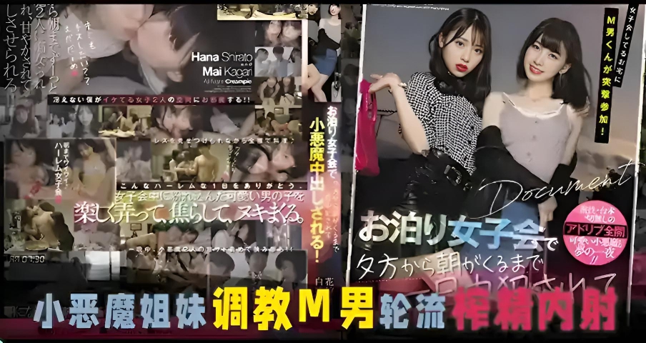 π1207  绝色妹妹调教抖M弟弟