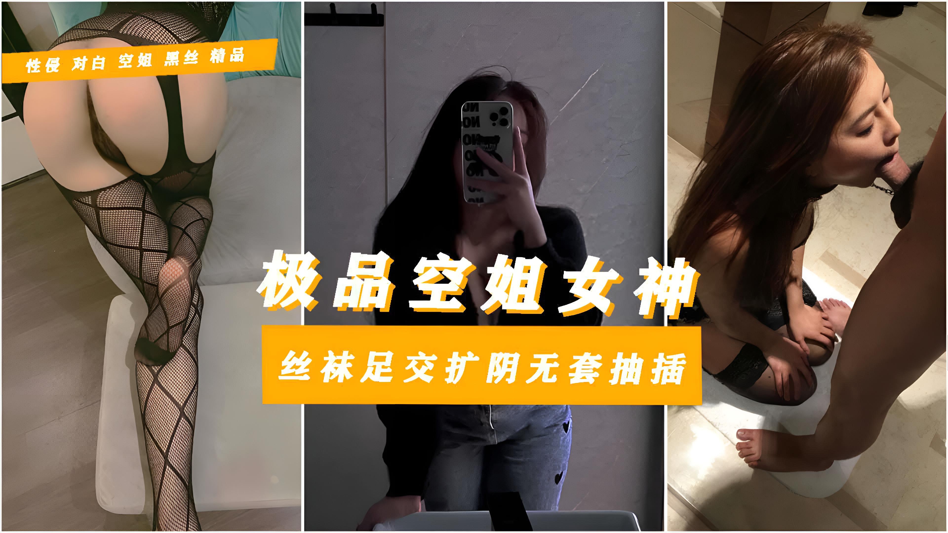 【高端泄密空姐乱伦】反差极品母狗空姐小语穿黑丝偷腥姐夫玩法惊人上位抽插没忍住惨遭内射}