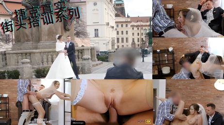 年轻情侣昨天刚结婚，今天在布拉格广场拍婚纱照，被猥琐房东搭讪，使用钞能力当着面操新娘子 捷克街头搭讪系列}