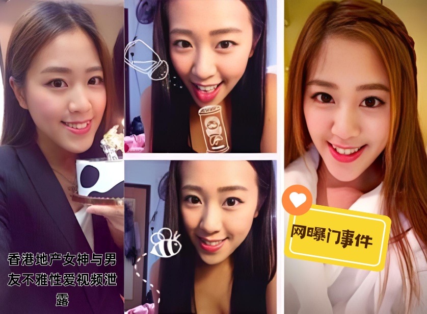 【网曝门事件】香港地产女神与男友不雅性爱视频泄露