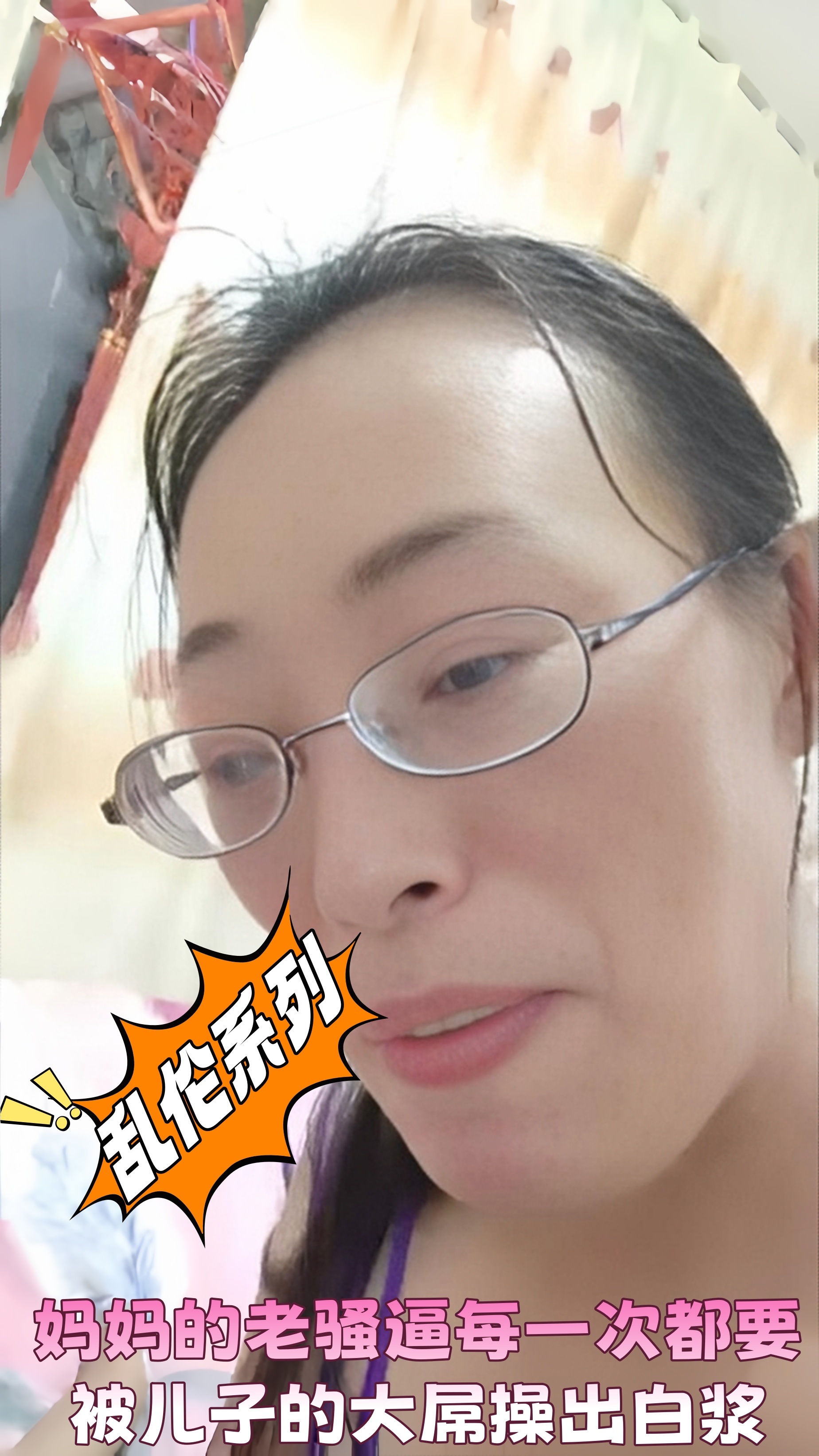 妈妈的老骚逼每一次都要被儿子的大屌操出白浆