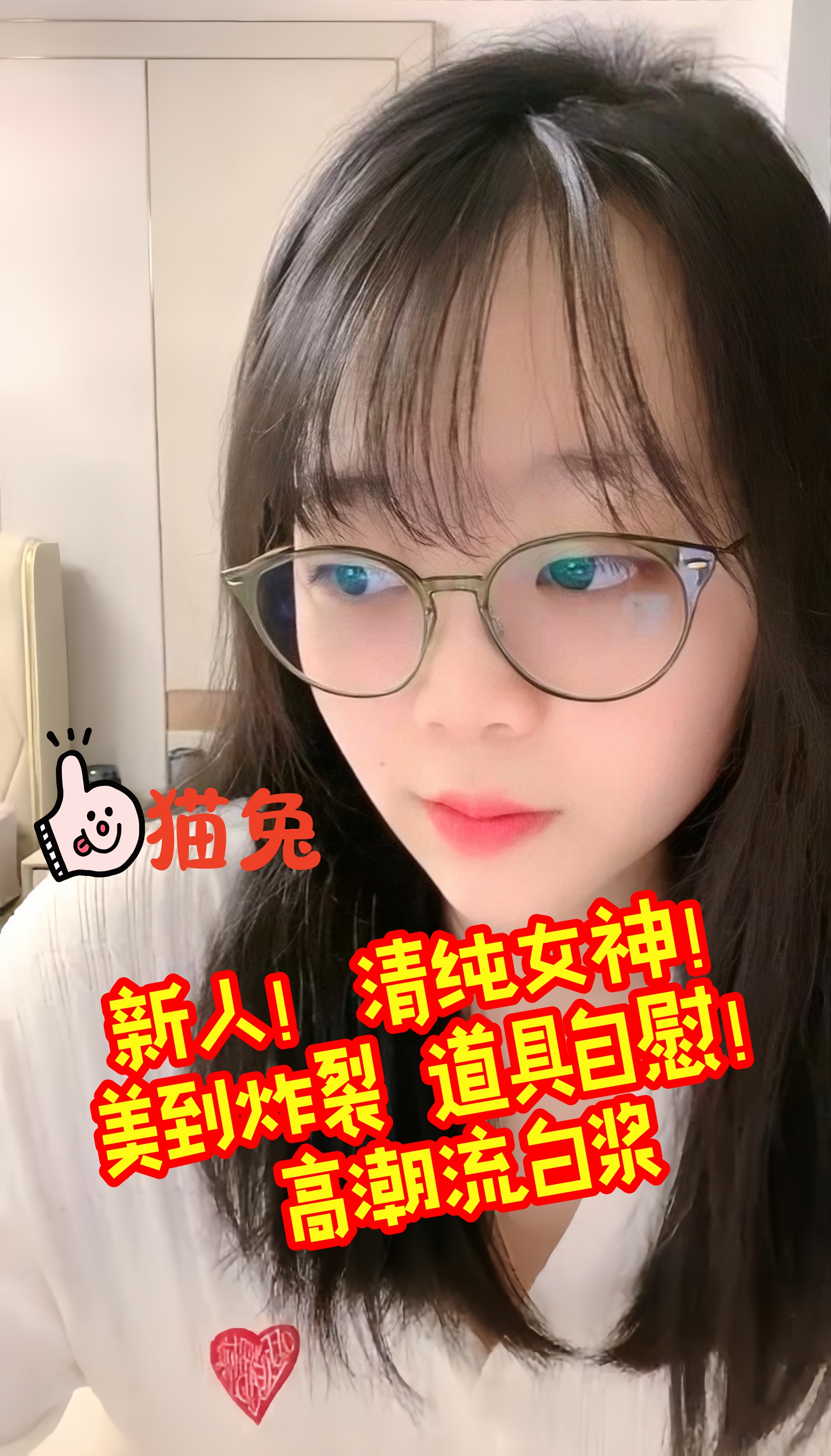 【#猫兔】新人！清纯女神！美到炸裂~道具自慰！高潮流白浆~-1}