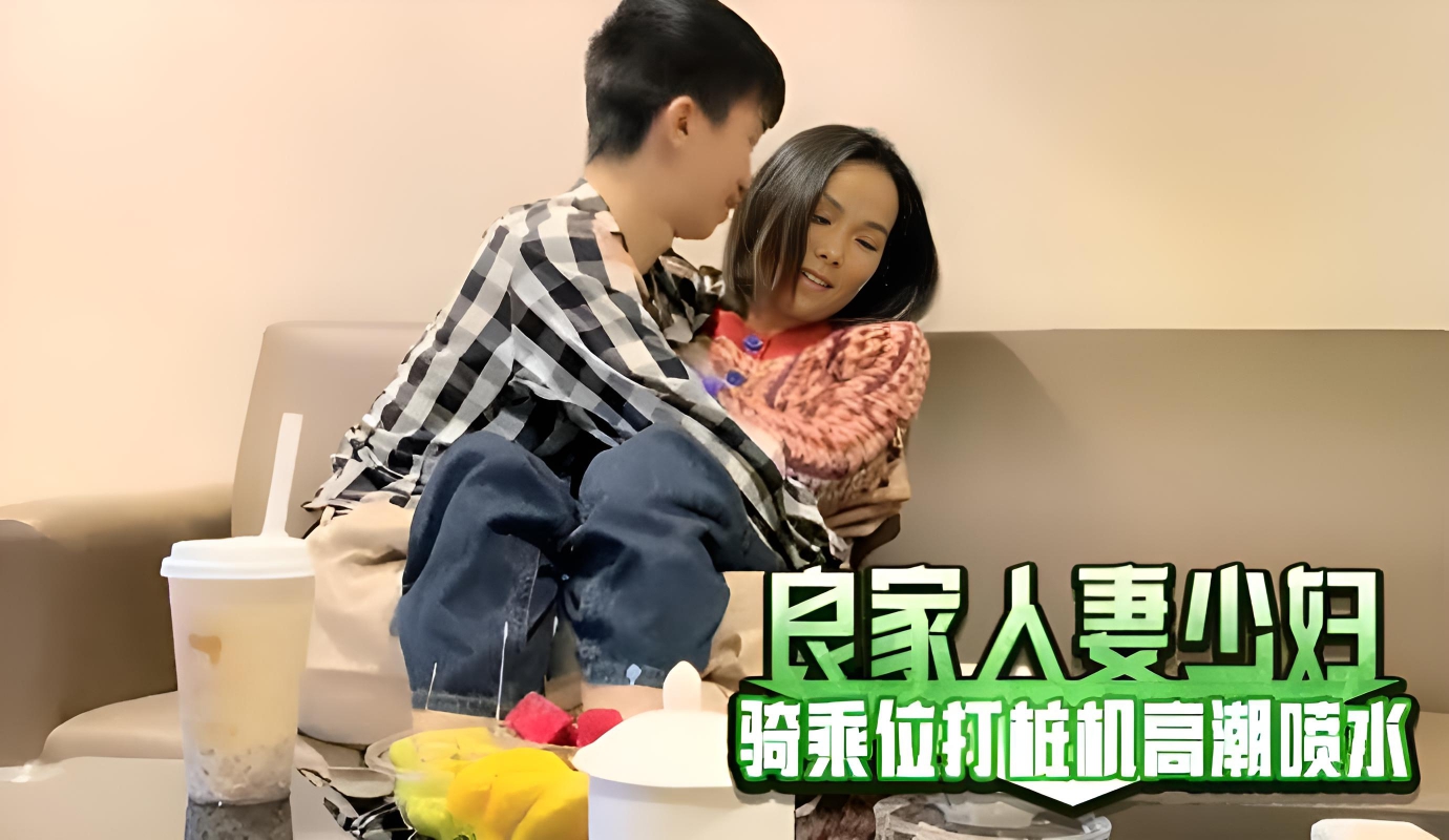 良家人妻少妇，扒掉牛仔裤摸穴，穿着高跟鞋爆插，骑乘位打桩机高潮喷水}