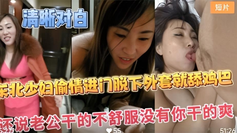 东北人妻微胖熟女和情夫酒店偷情对白清晰有趣