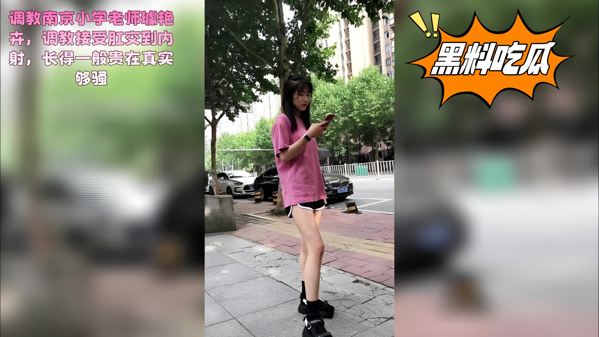 调教南京小学老师璩艳卉,调教接受肛交到内射,长得一般贵在真实够骚