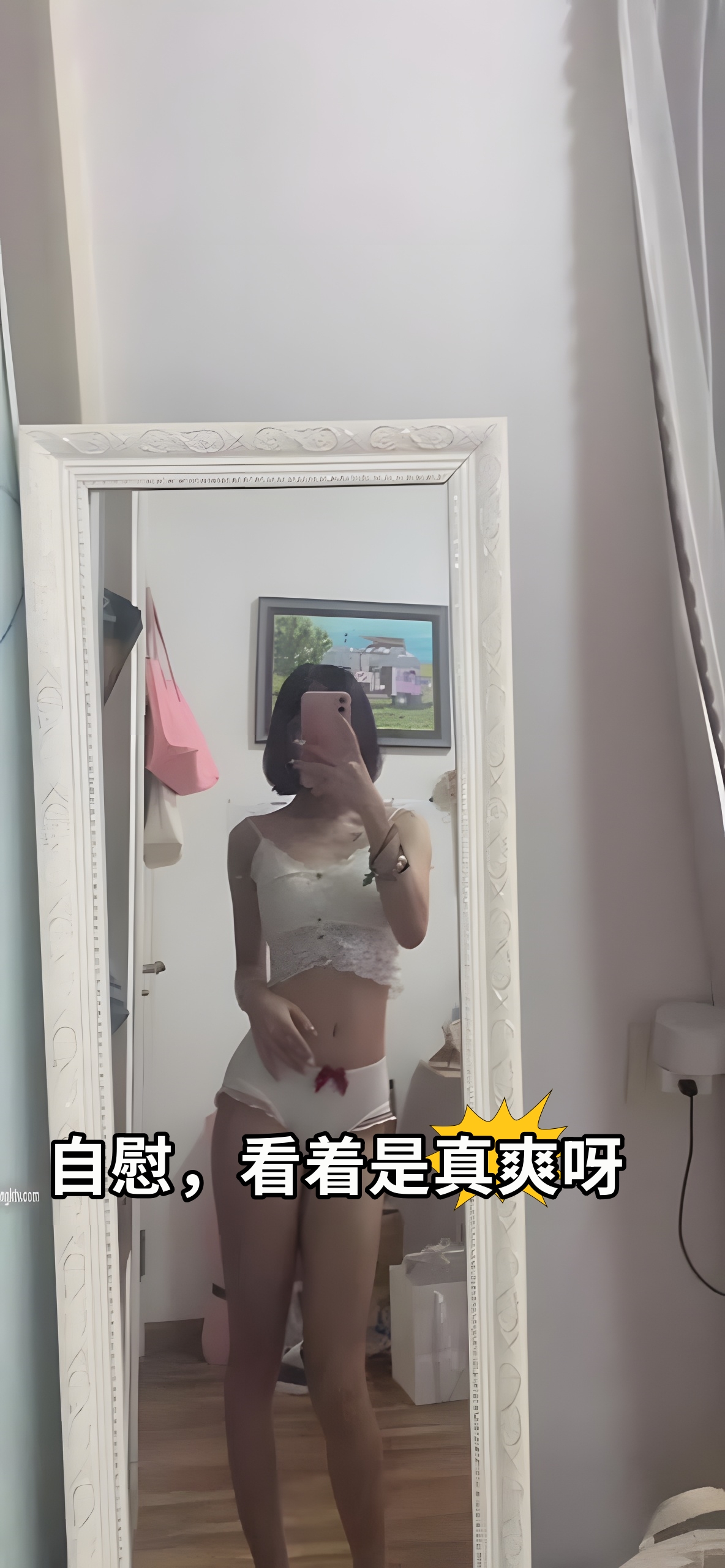 自慰,看着是真爽呀