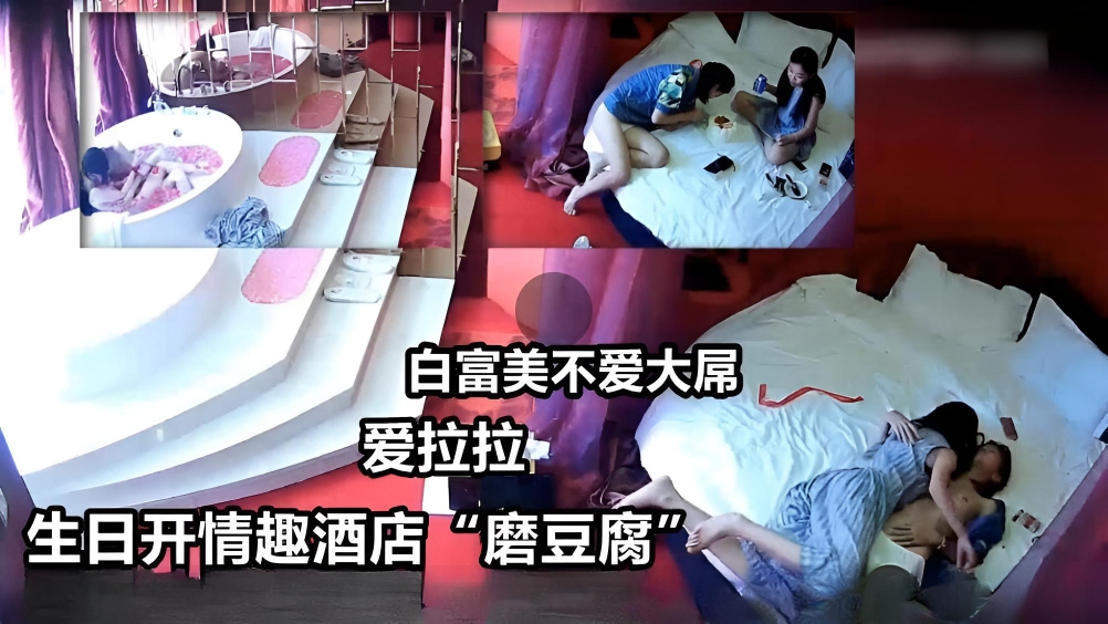 ①情趣酒店水滴摄像头监控偷拍两个女同开房磨豆腐看地上的奢侈品两个应该家境不错