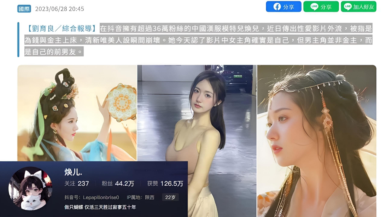 4-4 36万粉丝网红焕儿 淫片外流疑似与金主性爱!