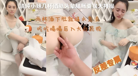 超甜美少妇几杯酒就骚水模流挨操