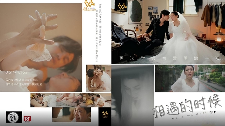 相遇的时候 再次学会为爱勇敢一次 梁佳芯 PH-129}