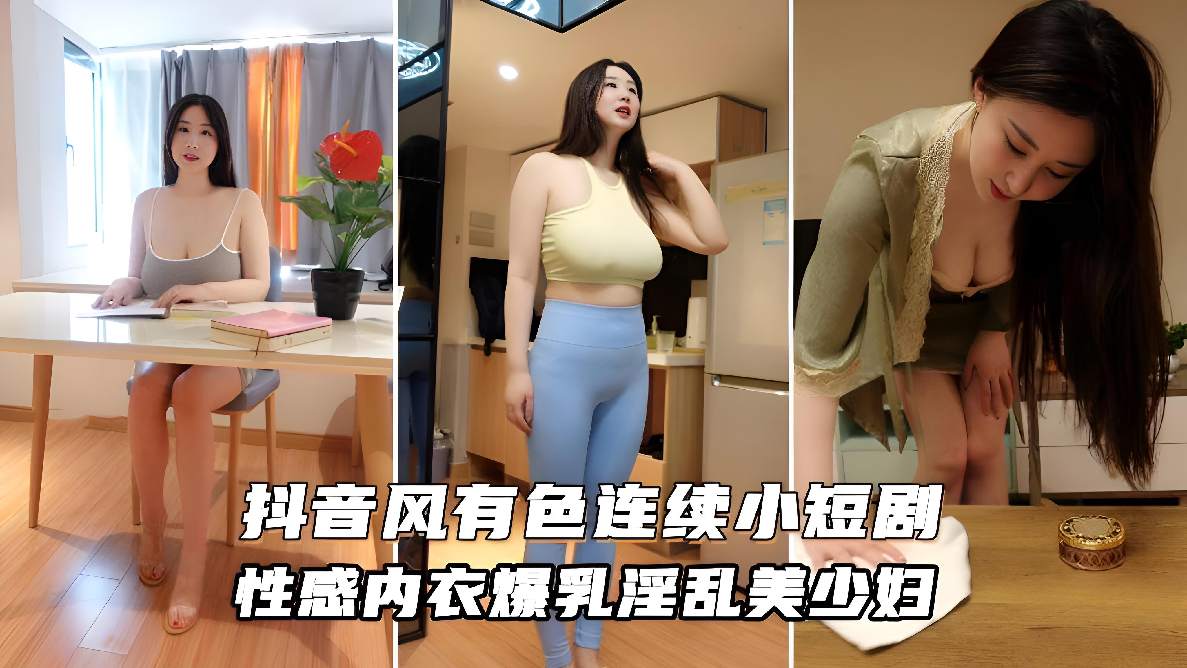 毕业大学生勾搭妈妈闺蜜！爆乳美少妇实在没忍住}