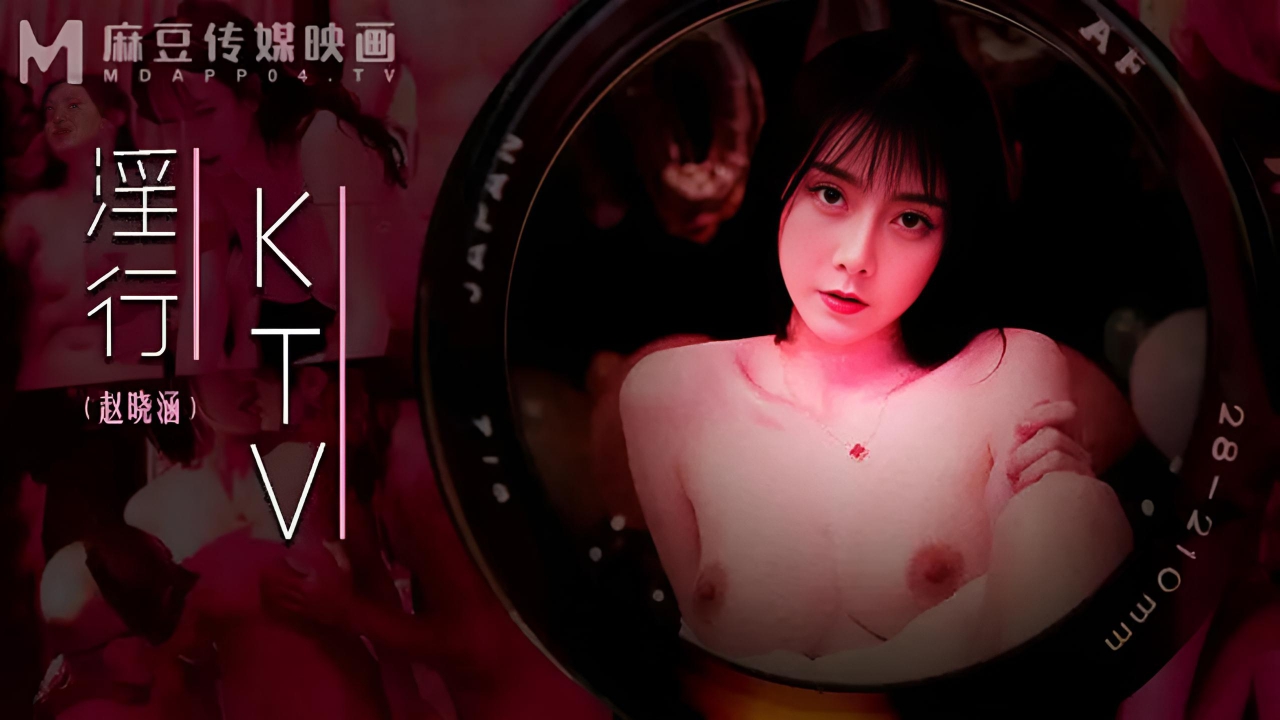 淫行KTV MDWP-0033}