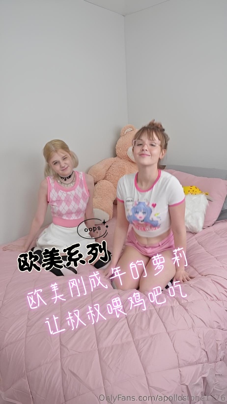 欧美刚成年的萝莉，让叔叔喂鸡吧吃}