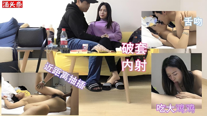 约操清纯妹子，大吊猛男显神威，插破套内射}