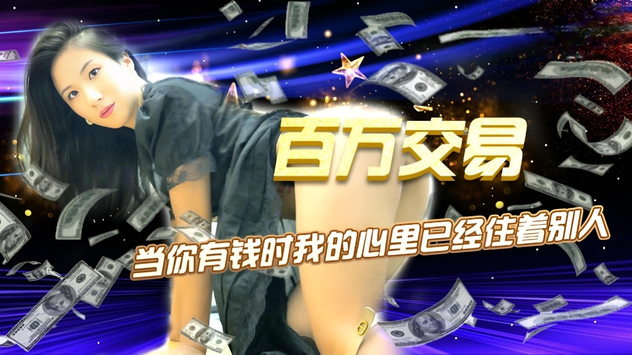百万交易 JD059