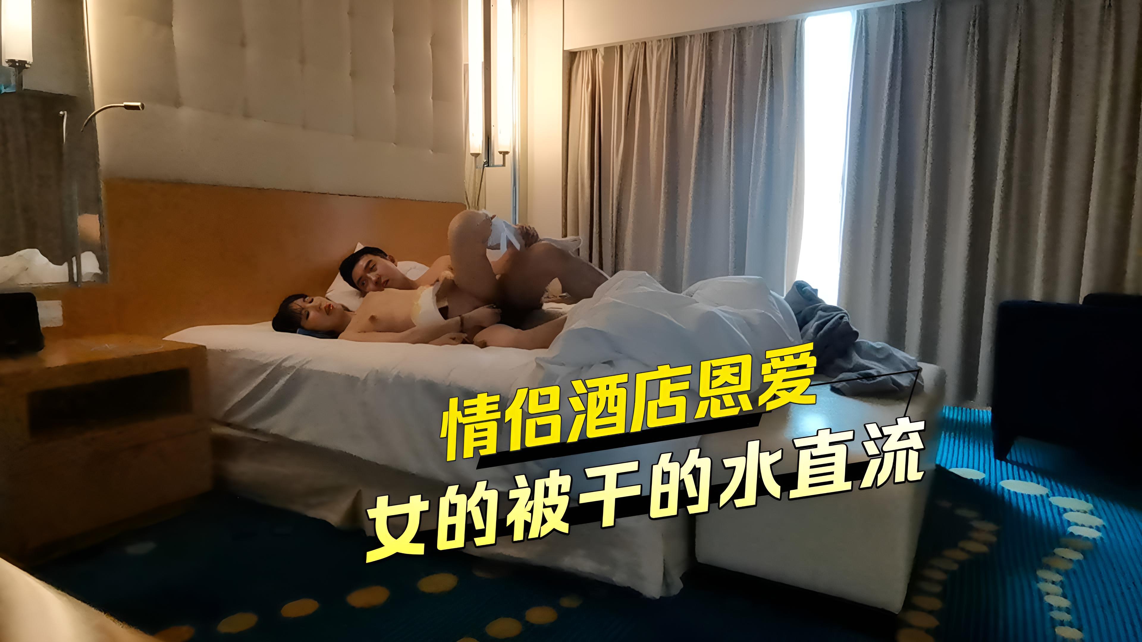 情侣酒店恩爱 女的被干到水直流}