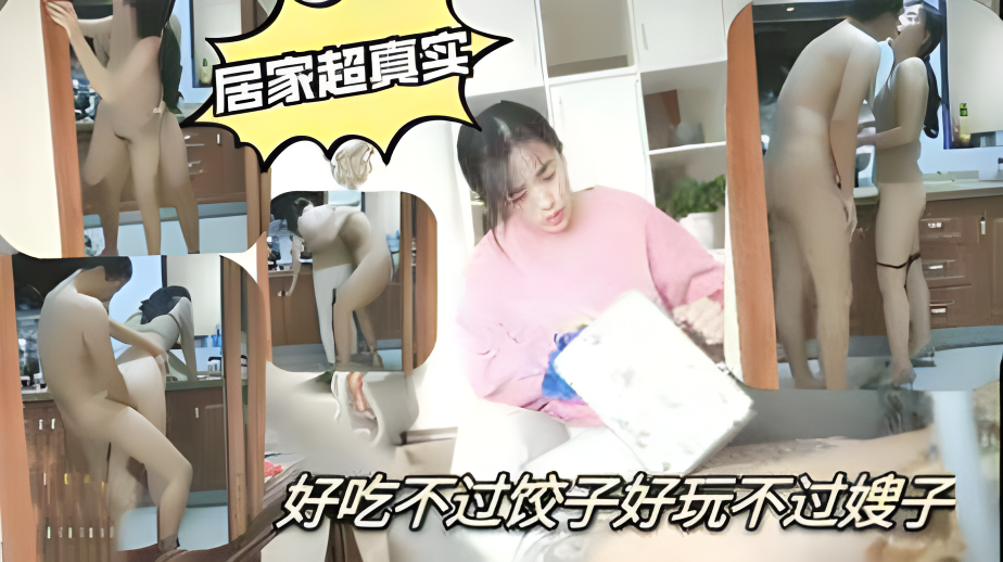 真实乱伦偷情，好吃不过饺子，好玩不过嫂子2.2}
