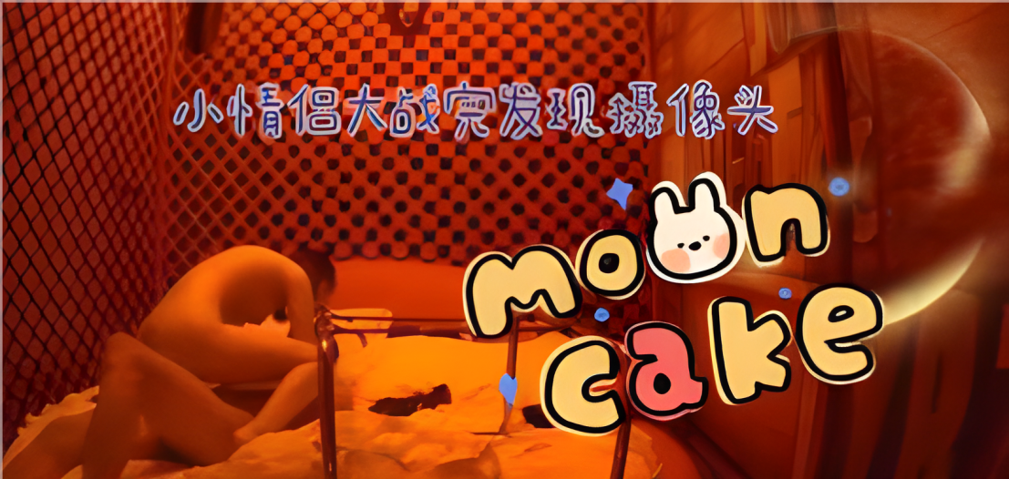 2小情侣发现摄像头〈360摄像头〉