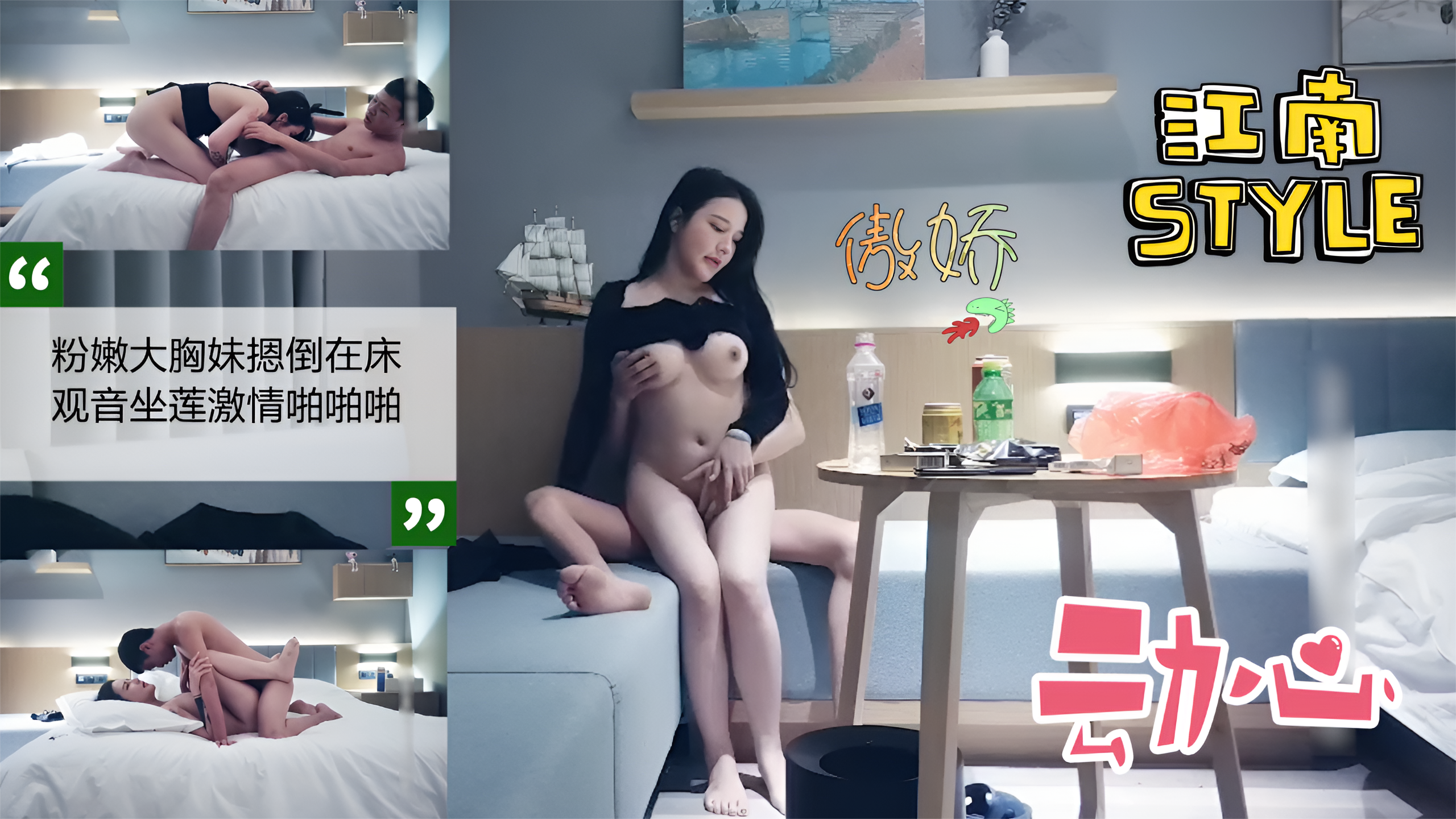 饱满巨乳大学生酒店发骚约炮