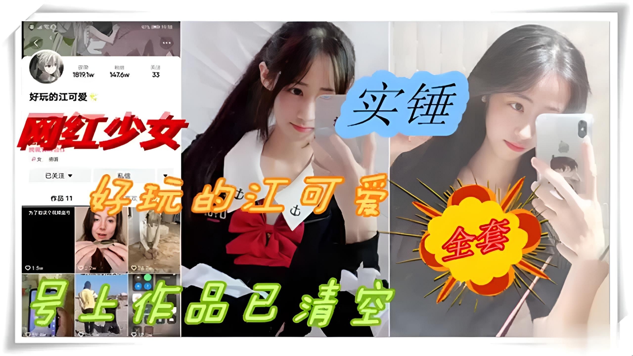 网红少女萝莉黑料}