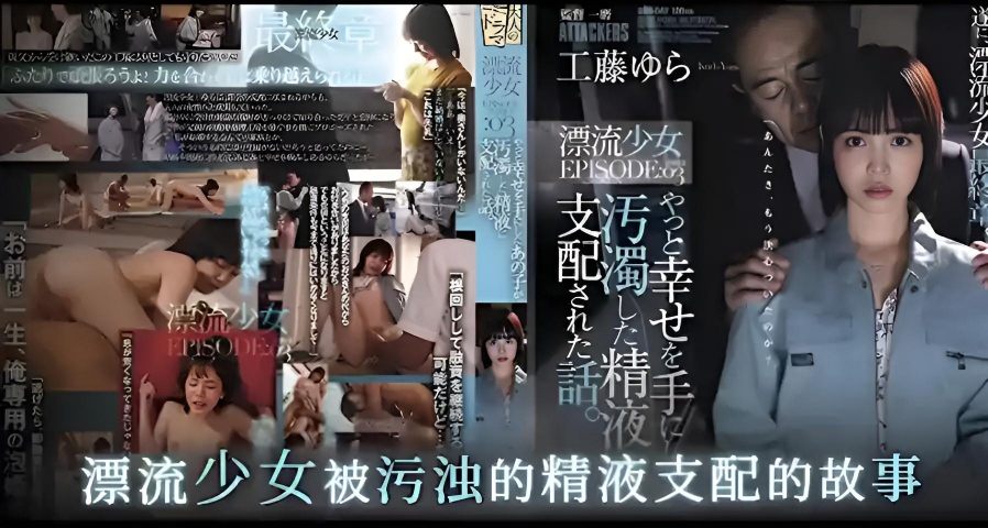 π1524 小清新萌妹惨遭精液支配}