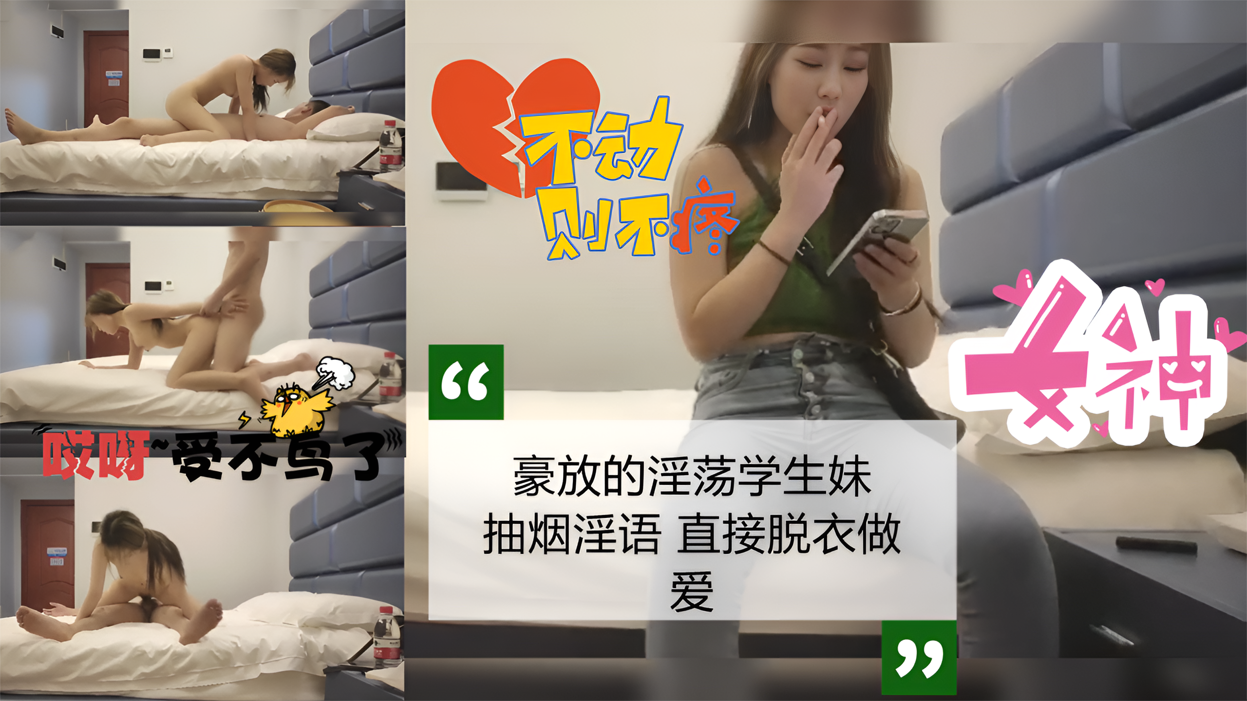 豪放的学生妹 抽烟淫语 脱衣直接开干