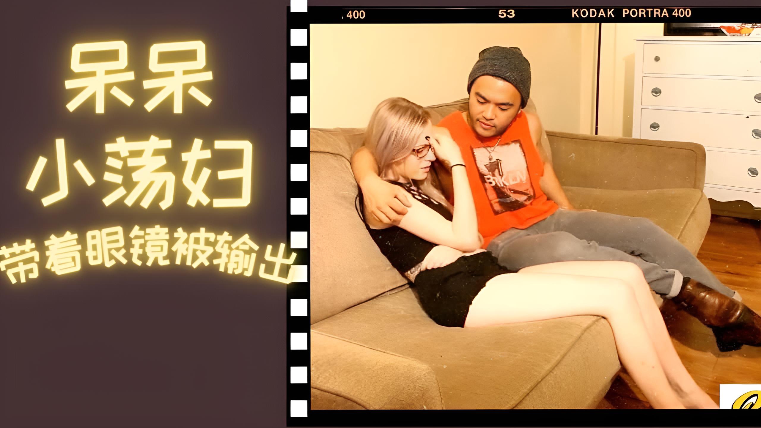 极度舔舐,姜黄色头发情趣造型出演