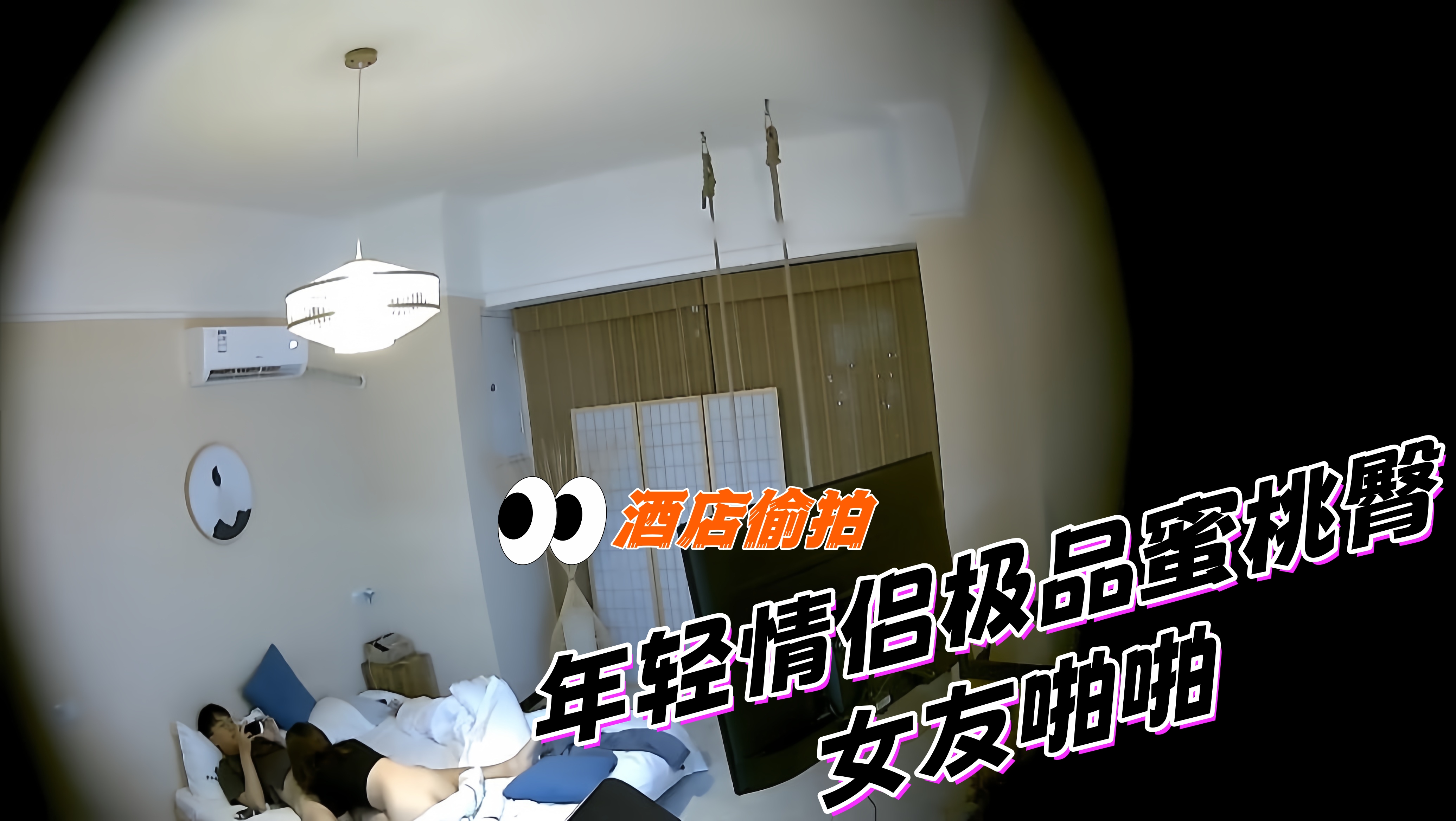 年轻情侣极品蜜桃臀女友啪啪