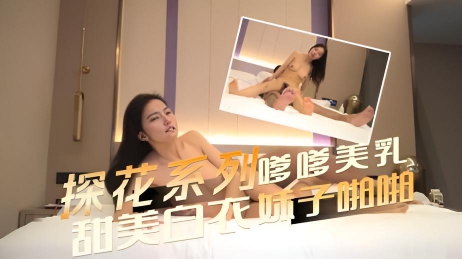 嗲嗲美乳甜美白衣妹子啪啪,舌吻调情摸逼洗完澡口交骑坐后入猛操