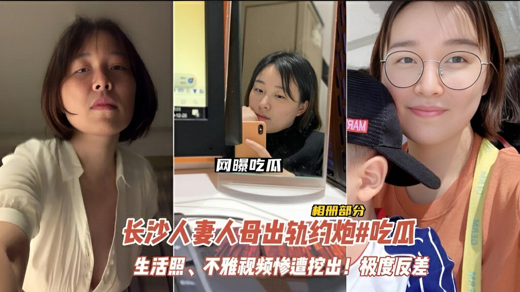 【网曝】核弹大瓜#搞教育事业的已婚妈妈人妻被勾搭成功!大量不雅视频流出!