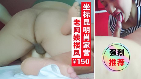 坐标昆明肖家营老阿姨楼凤150元价格公道