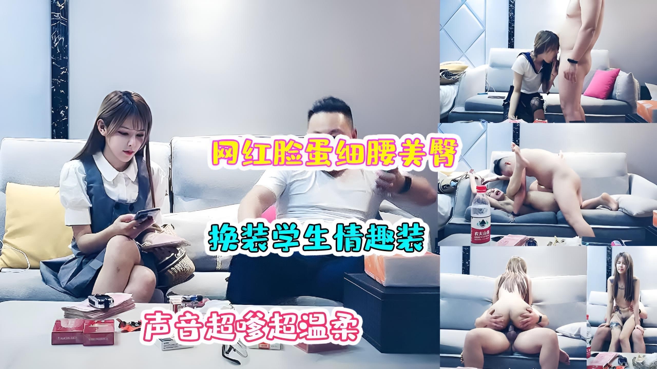 细腰美臀学生情趣套装声音超嗲}