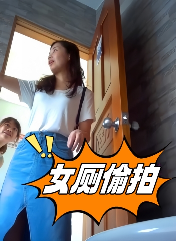 女厕偷拍
