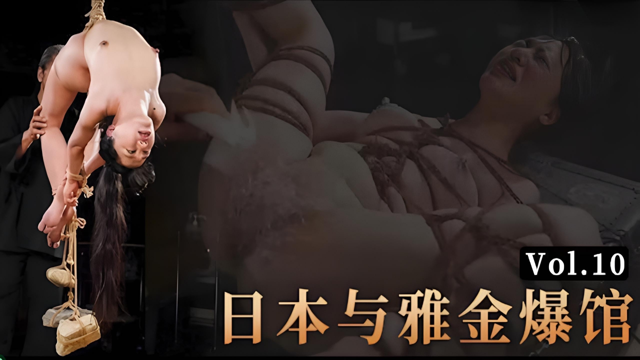 π1637 AV界的三位一体，只做艺术创作的蓬莱霞  蓬莱霞}