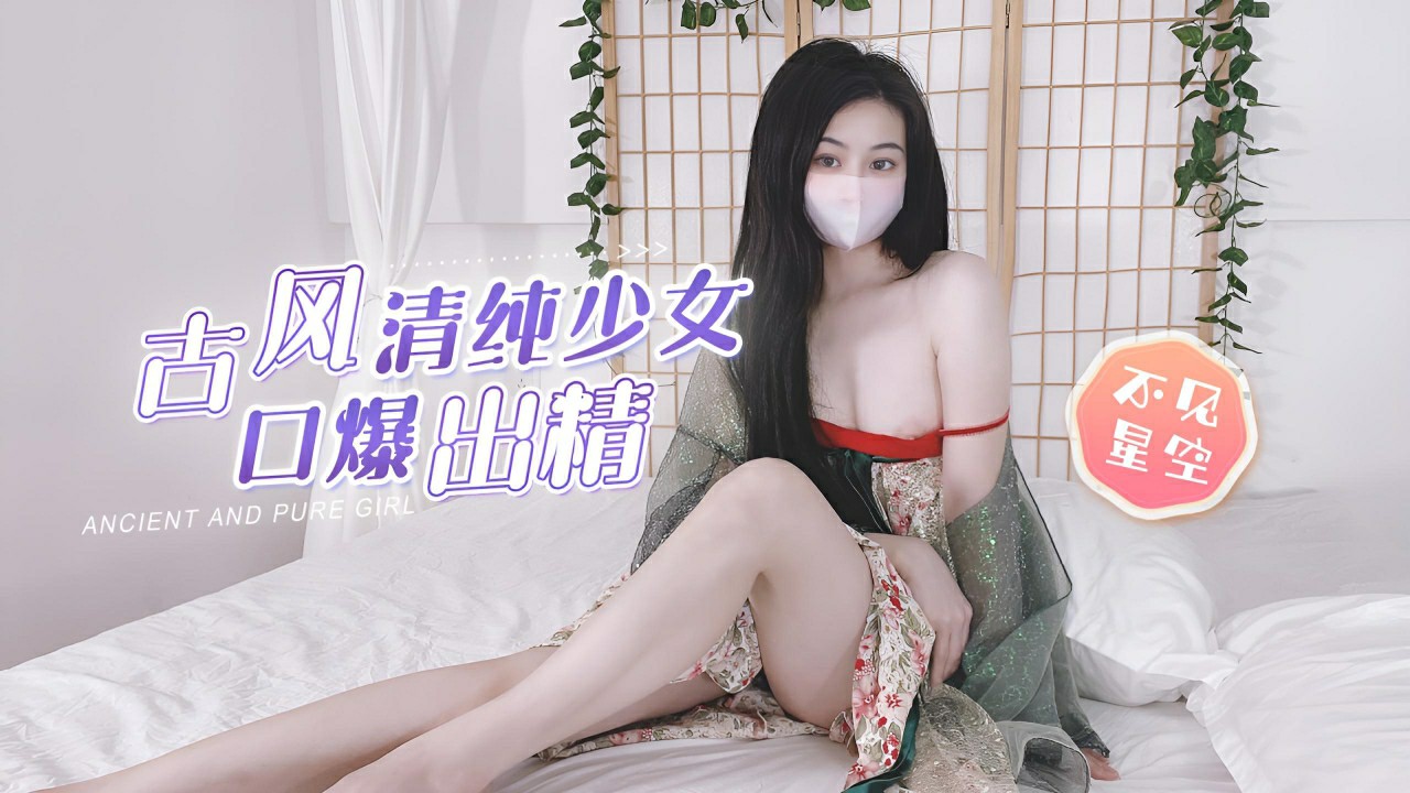 粉色情人-古风清纯少女}