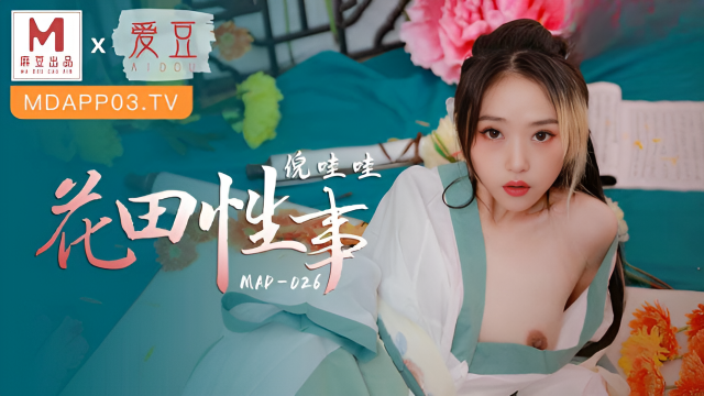 MAD026花田性事}