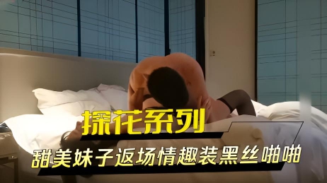 甜美妹子返场情趣装黑丝啪啪_口交舔逼调情翘屁股后入大力抽插猛操}