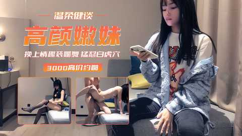 【温柔健谈】91大神信哥观战狼行动：高颜嫩妹换上情趣装，战狼也屈服于美色