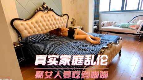 真实家庭乱伦 熟女人妻吃鸡啪啪}